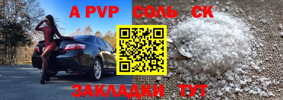A-PVP СК КРИС  А ПВП СК КРИС  Вход с VPN  A PVP СК  Тулун 