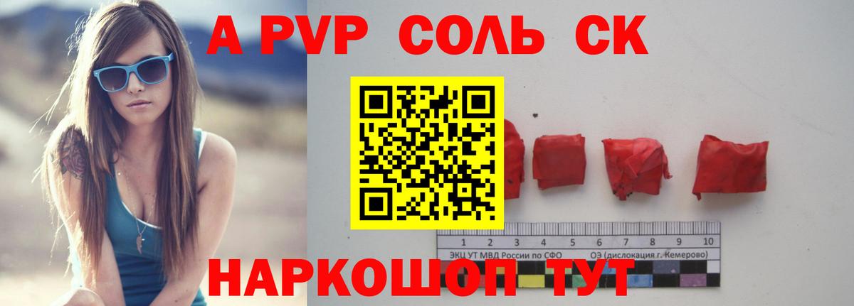 Alpha-PVP Соль Тулун
