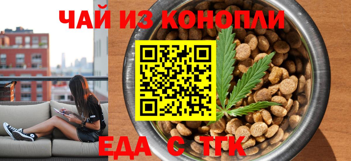 Тулун  Печенье с ТГК марихуана  Вход с VPN 