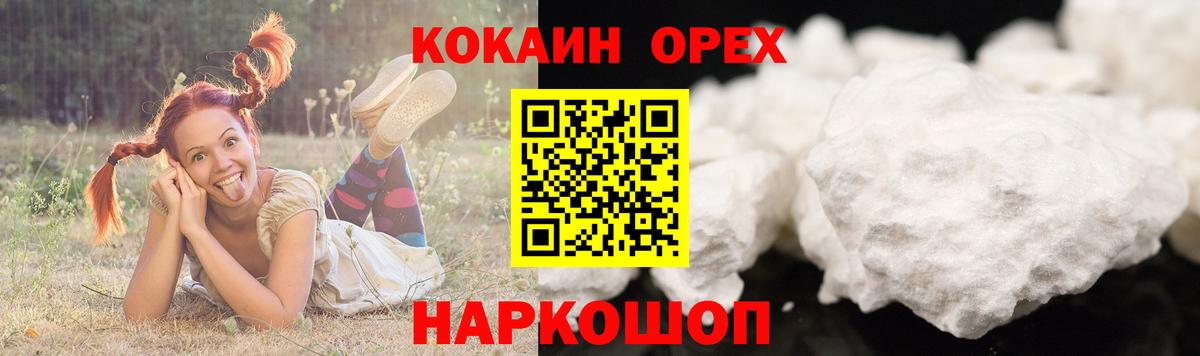 Кокаин VHQ Тулун