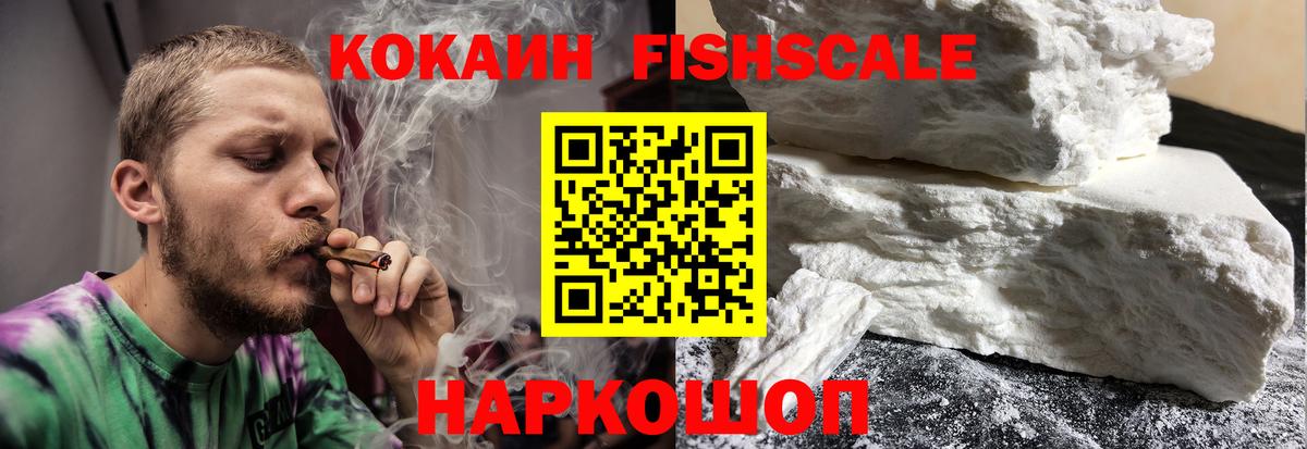 COCAIN VHQ  Кокаин Columbia  Вход с VPN  Cocaine  Тулун 