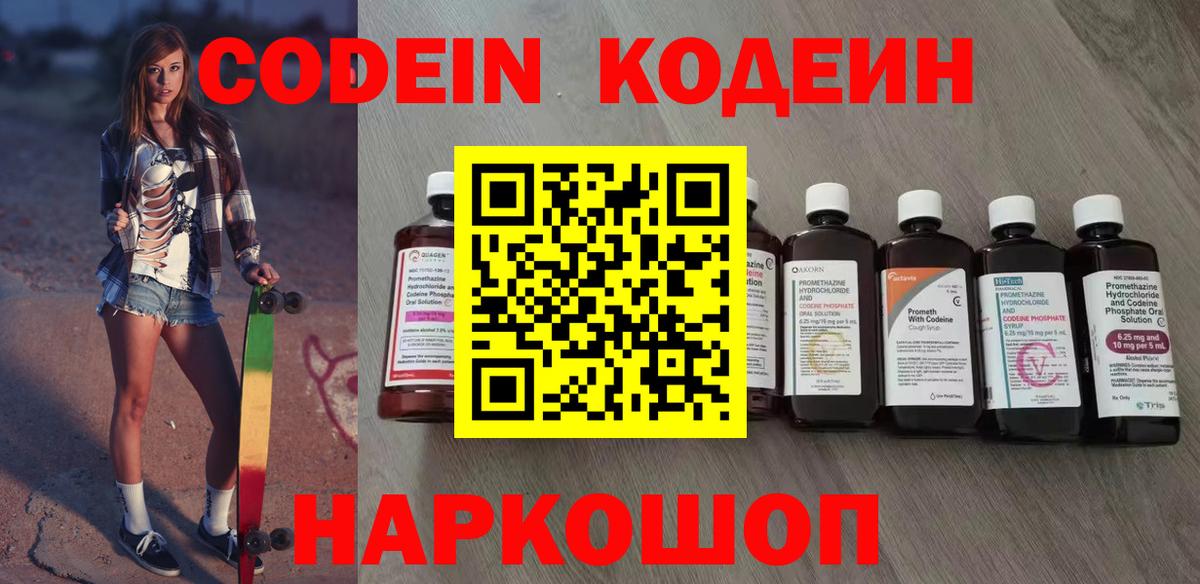 Тулун  Кодеиновый сироп Lean напиток Lean (лин)  Вход с VPN  Кодеиновый сироп Lean напиток Lean (лин) 