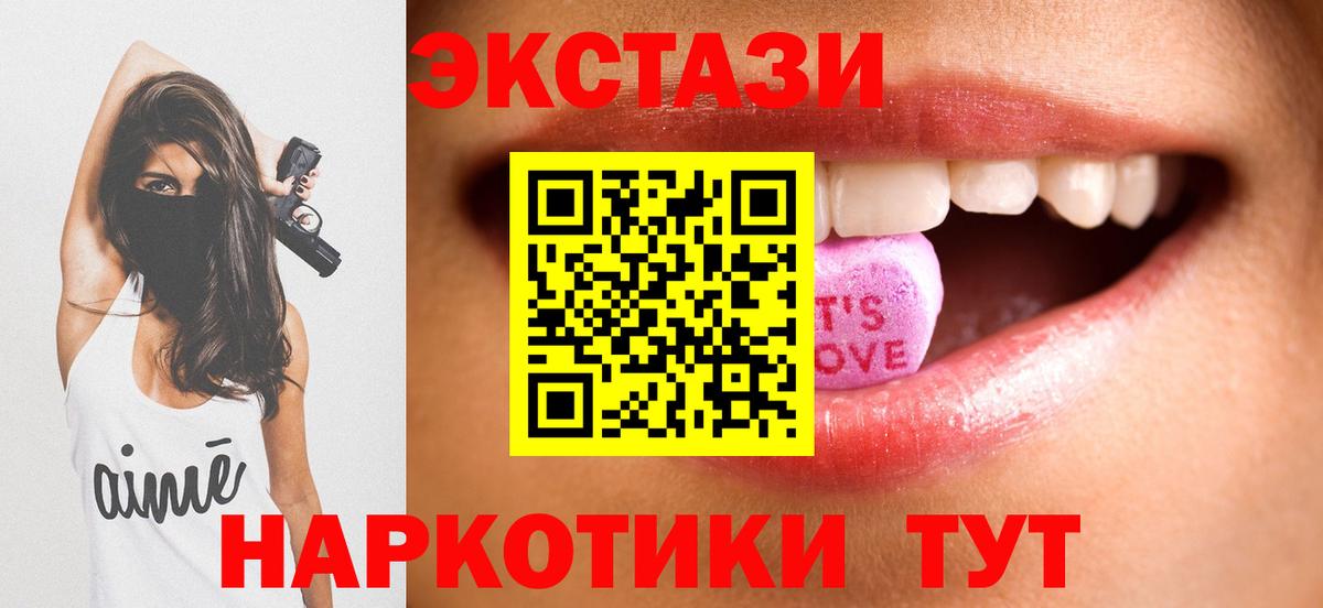 Экстази mix  Экстази 280мг  МЕГА ONION  Тулун  Вход с VPN 