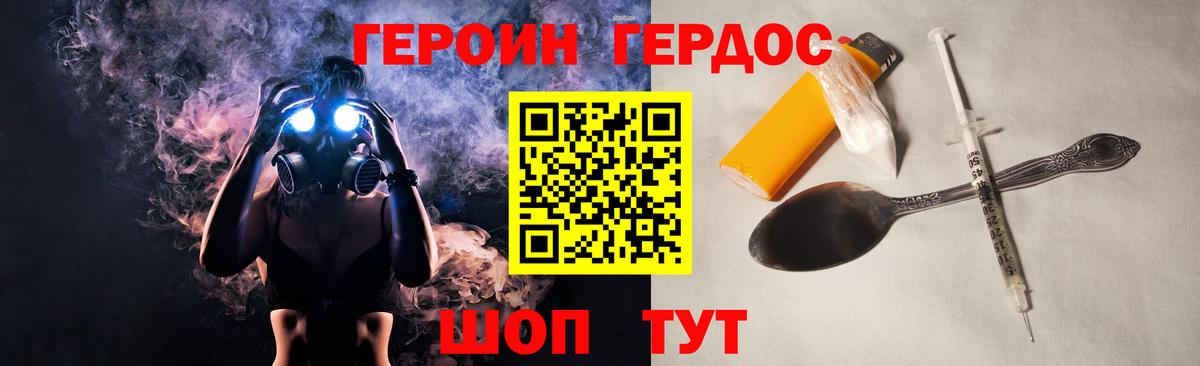 Тулун  ГЕРОИН гречка  Вход с VPN 