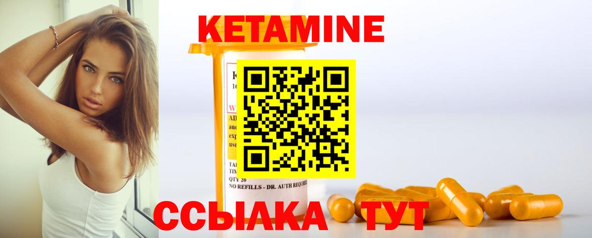 КЕТАМИН ketamine Тулун