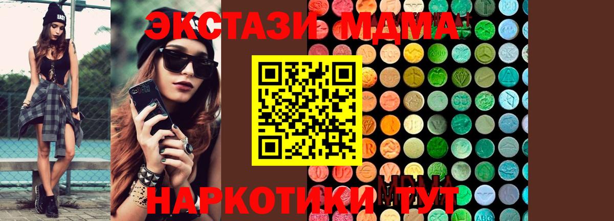 МДМА Molly Тулун