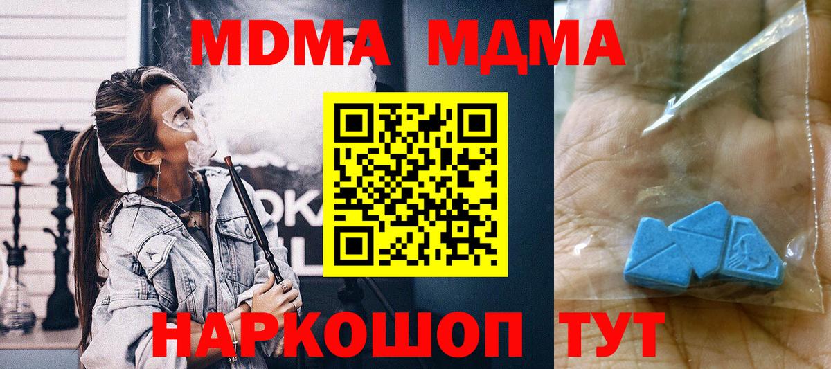 Тулун  МДМА Molly  МДМА  Вход с VPN  МДМА кристаллы 
