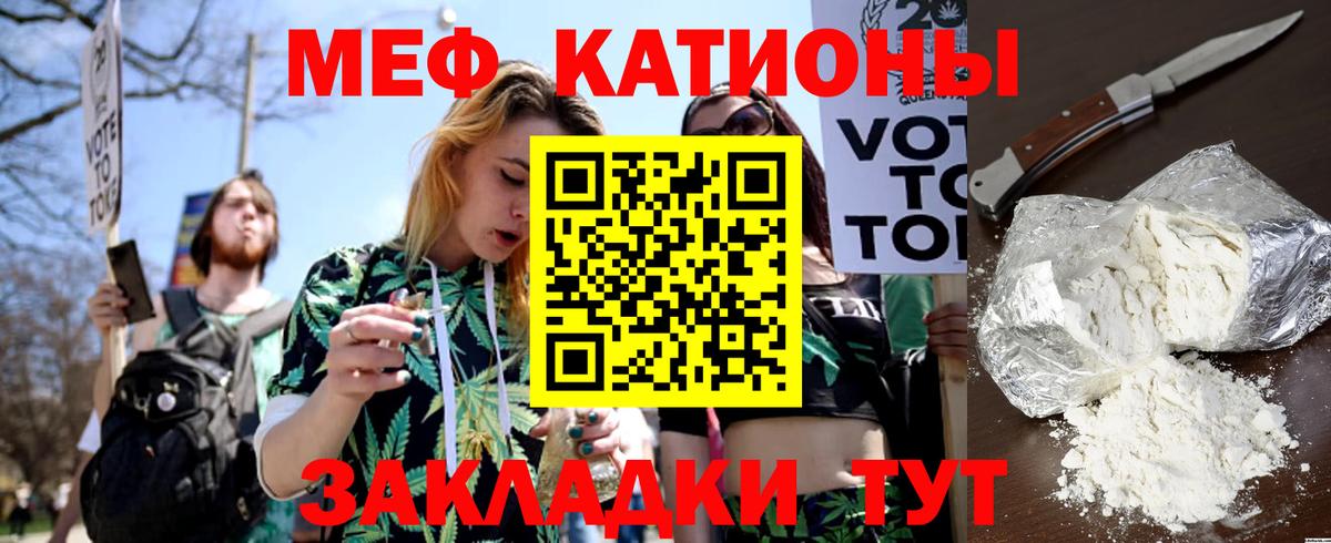 МЯУ-МЯУ mephedrone  Меф VHQ  Вход с VPN  Мефедрон  Тулун  Меф 