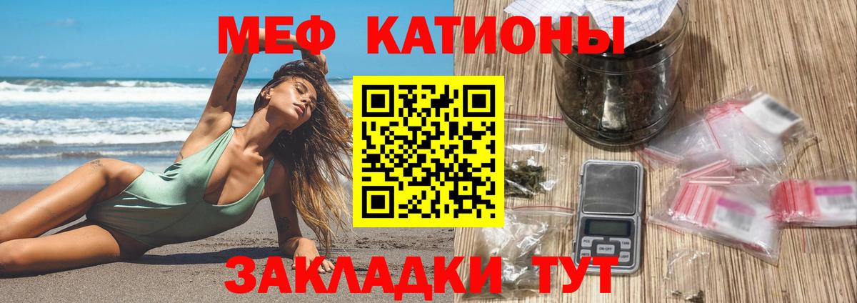 Меф кристаллы Тулун