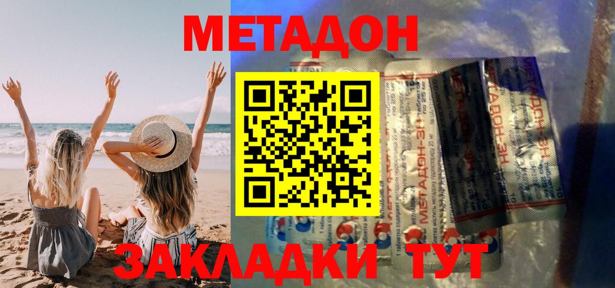 Тулун  МЕТАДОН methadone  МЕТАДОН methadone  Вход с VPN 