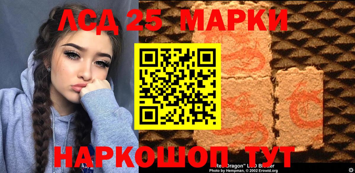 Марки 25I-NBOMe 1500мкг  Марки 25I-NBOMe 1500мкг  Тулун  Марки N-bome  Вход с VPN 