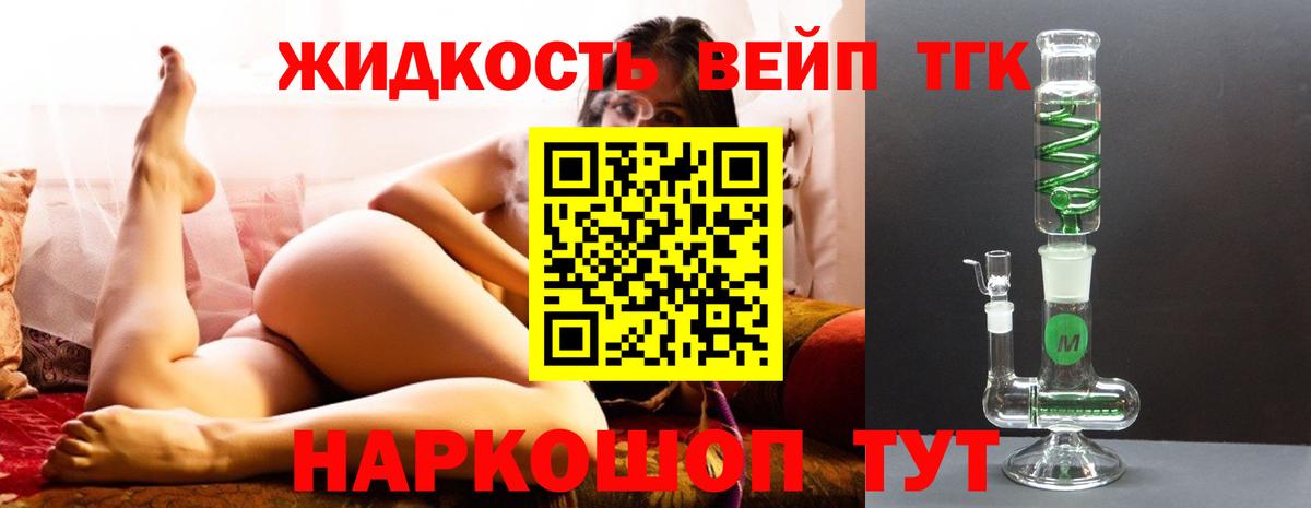 ТГК жижа  продажа наркотиков  Тулун  ТГК гашишное масло  Вход с VPN 